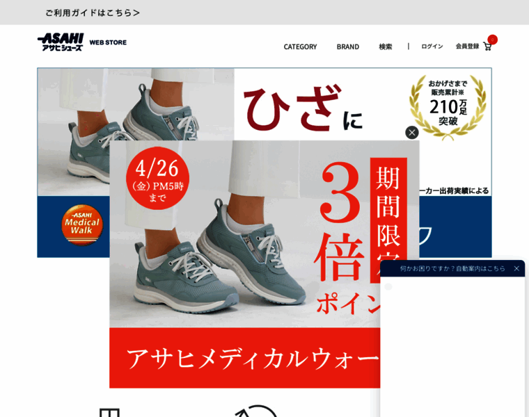 Asahi-netshop.com thumbnail