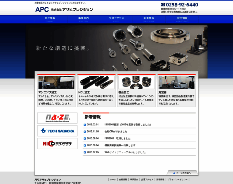 Asahi-precision.co.jp thumbnail