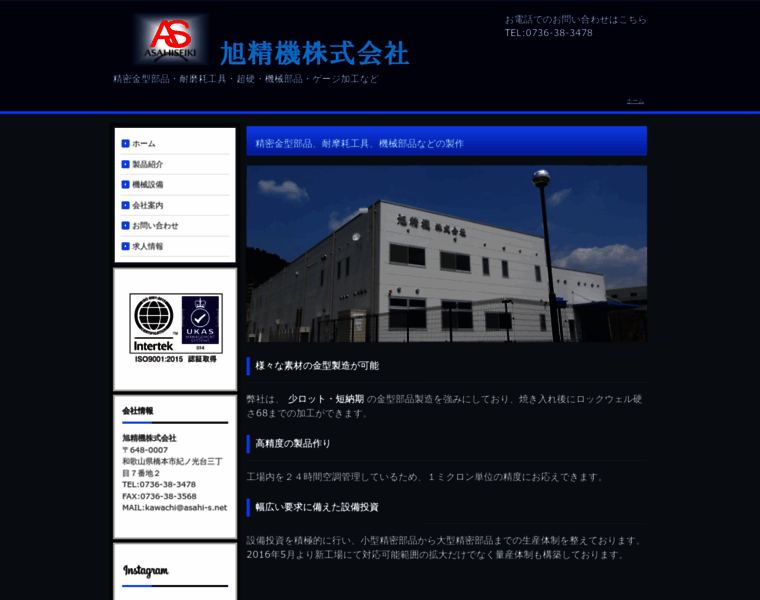 Asahi-s.net thumbnail