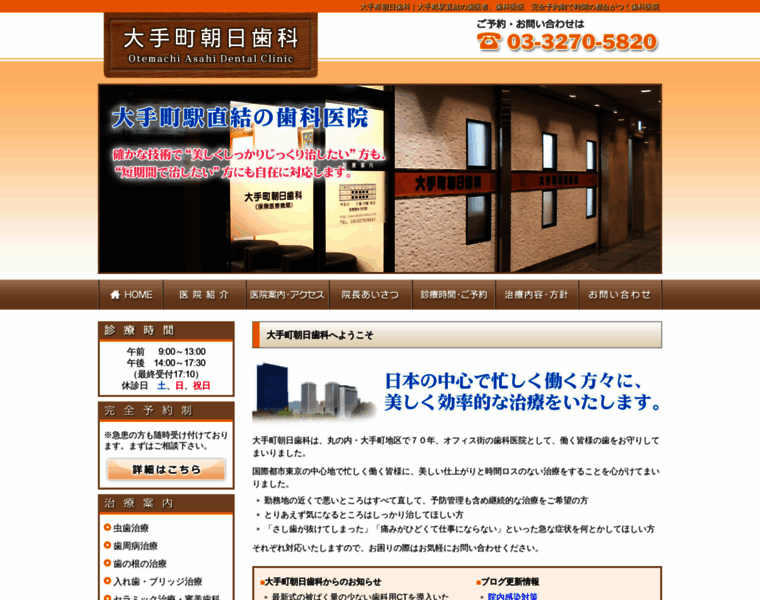 Asahi-shika.com thumbnail