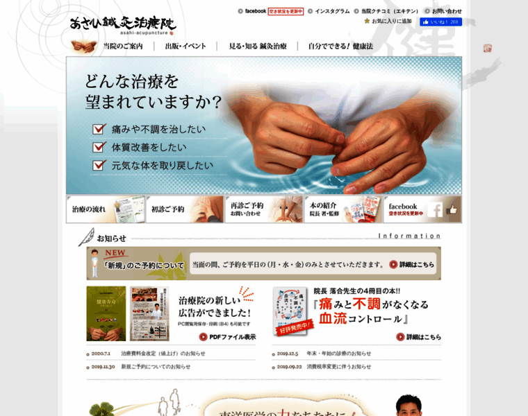 Asahi-shinkyu.com thumbnail