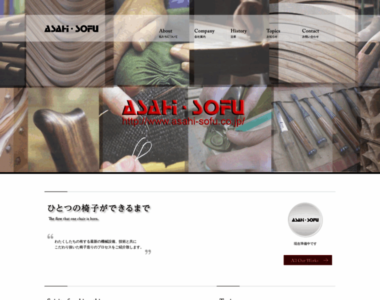 Asahi-sofu.co.jp thumbnail
