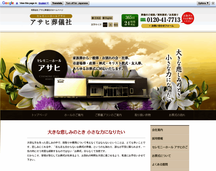 Asahi-sougi.jp thumbnail