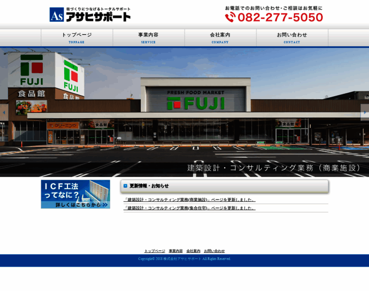 Asahi-sp.jp thumbnail