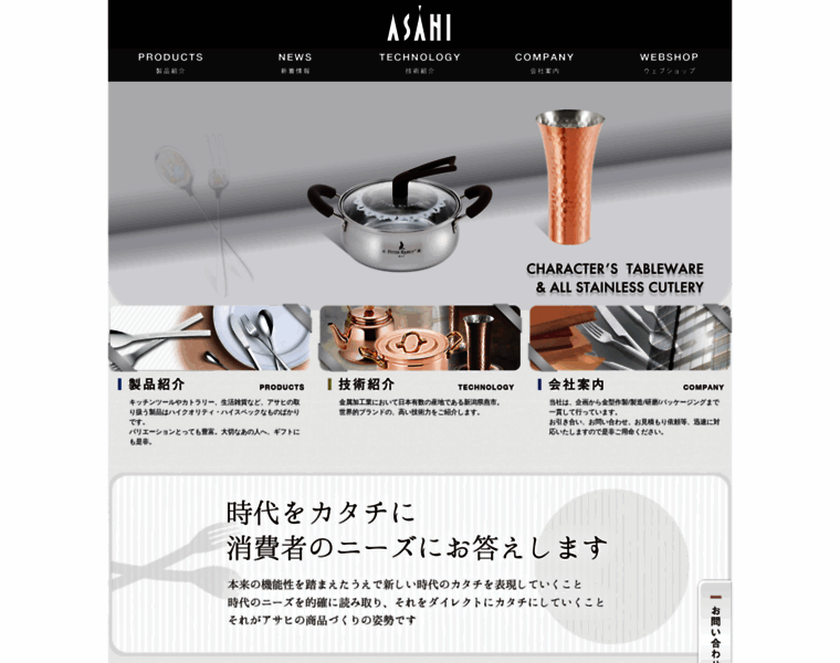 Asahi-spoon.co.jp thumbnail