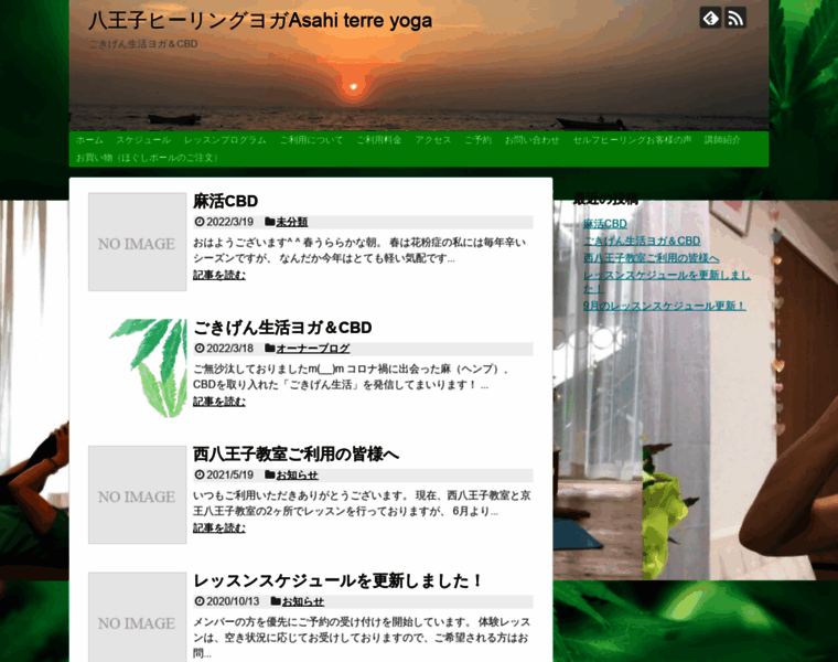 Asahi-yoga.com thumbnail