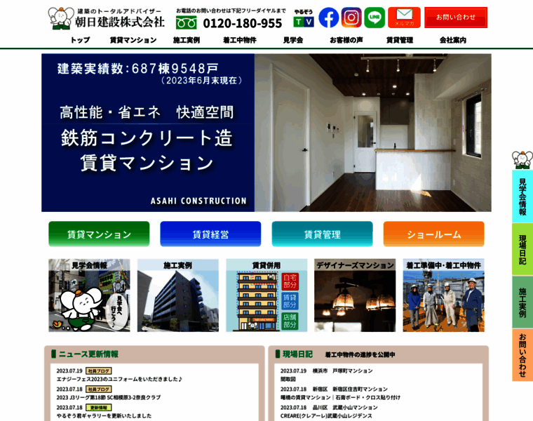 Asahi21.co.jp thumbnail