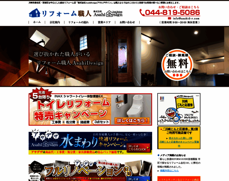 Asahid-r.com thumbnail