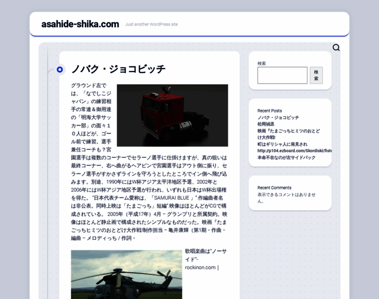 Asahide-shika.com thumbnail