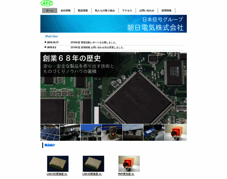 Asahidenki.net thumbnail