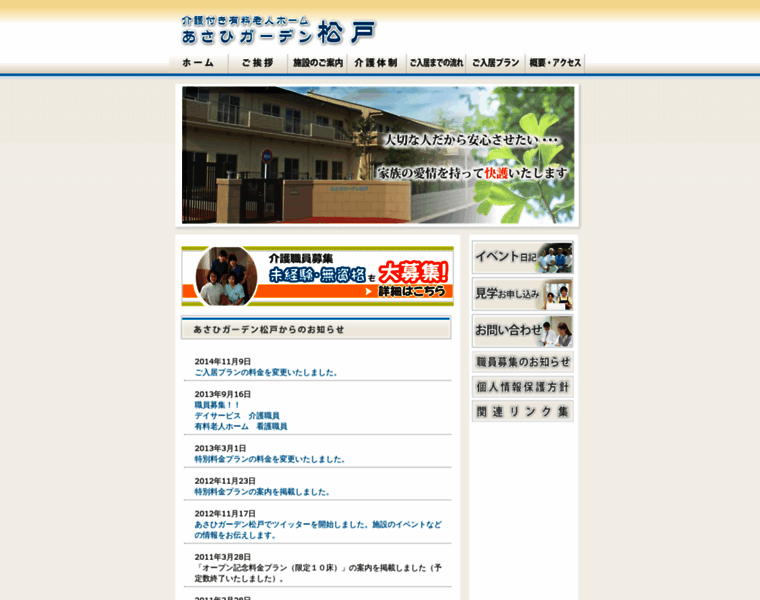Asahigarden-matsudo.com thumbnail