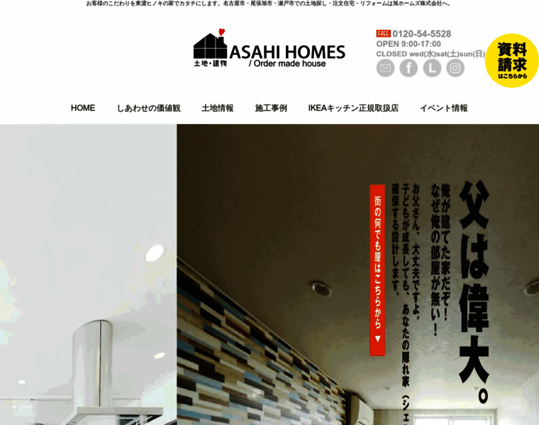 Asahihomes.com thumbnail