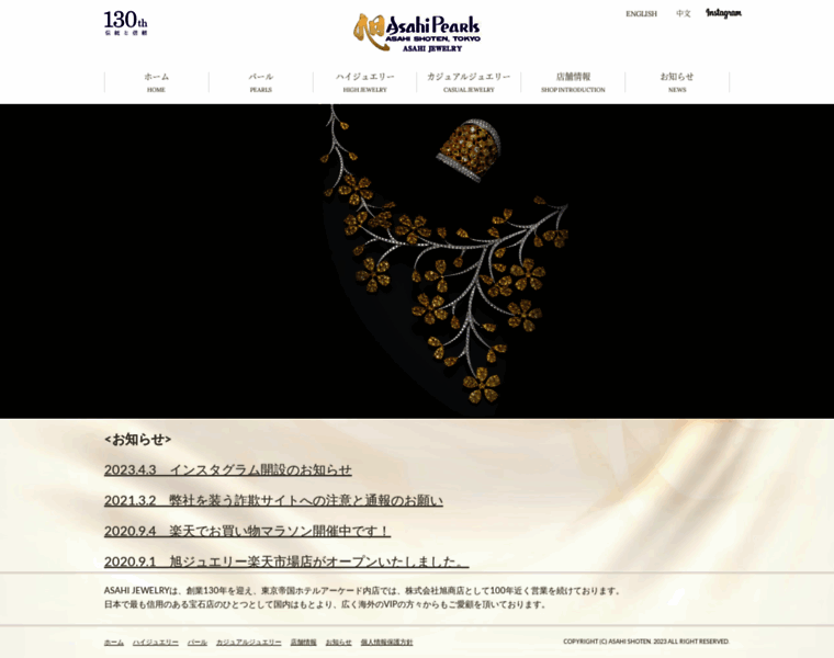 Asahijewelry.com thumbnail
