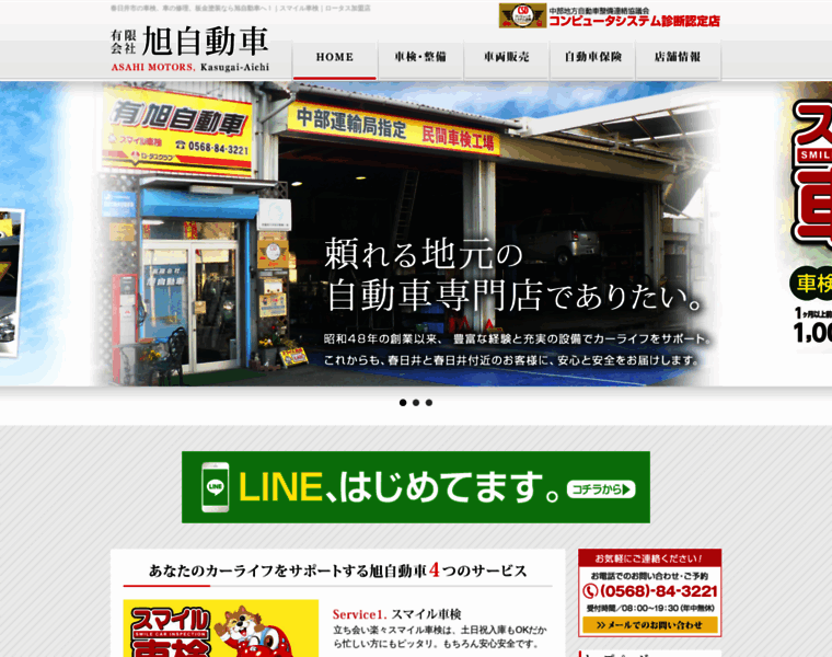 Asahiji.co.jp thumbnail