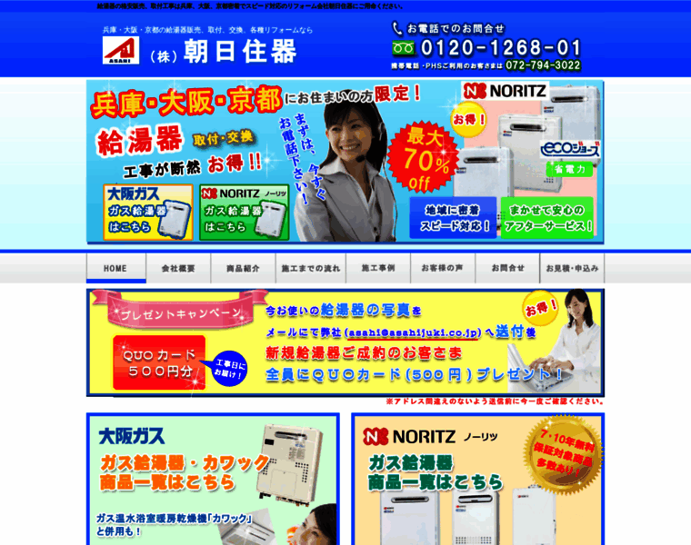 Asahijuki.co.jp thumbnail