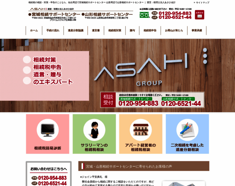 Asahikaikei.com thumbnail