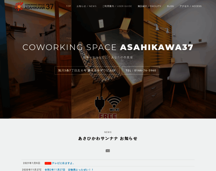 Asahikawa-37.com thumbnail