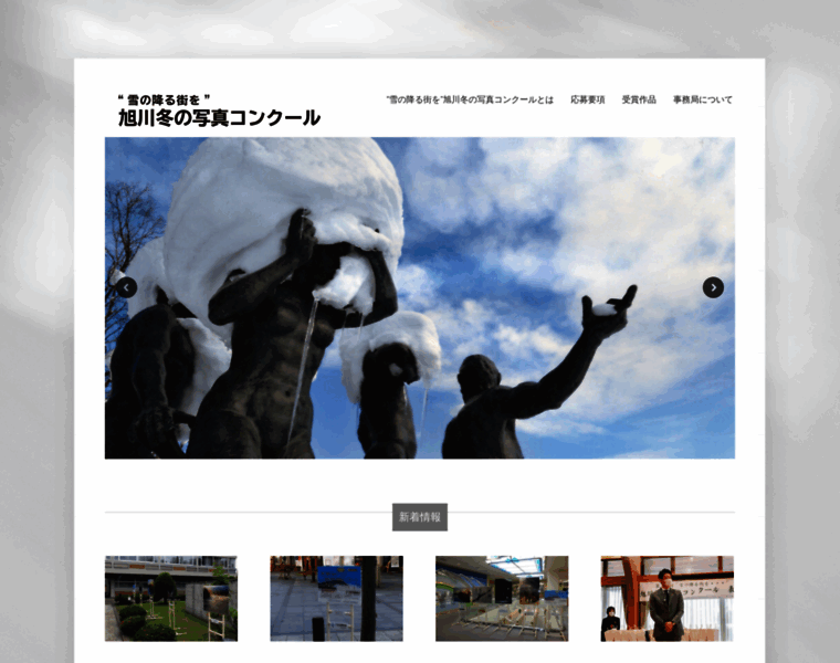 Asahikawa-photo.info thumbnail