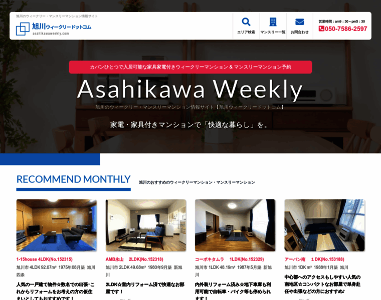 Asahikawaweekly.com thumbnail