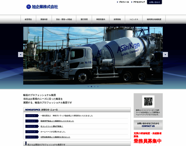 Asahikigyo.net thumbnail