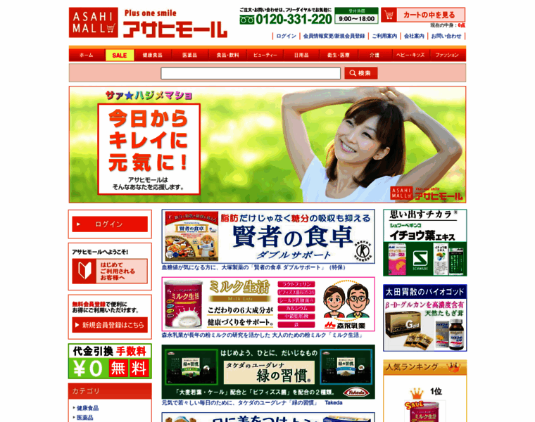 Asahimall.jp thumbnail