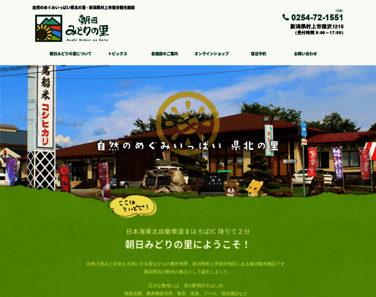 Asahimidori.com thumbnail