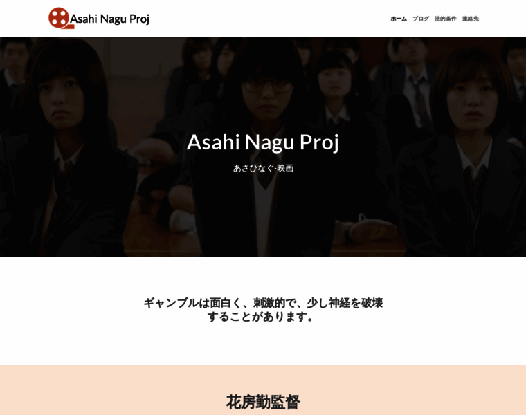 Asahinagu-proj.com thumbnail