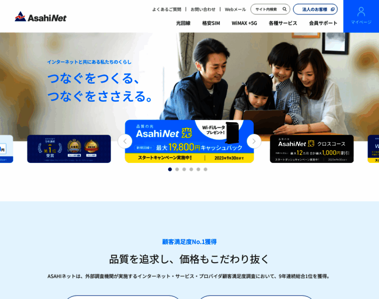 Asahinet.com thumbnail