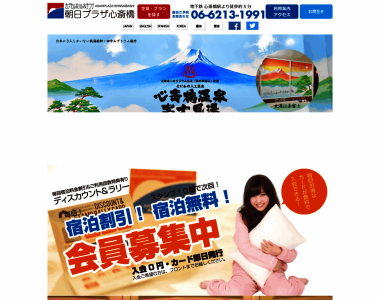 Asahiplaza.co.jp thumbnail