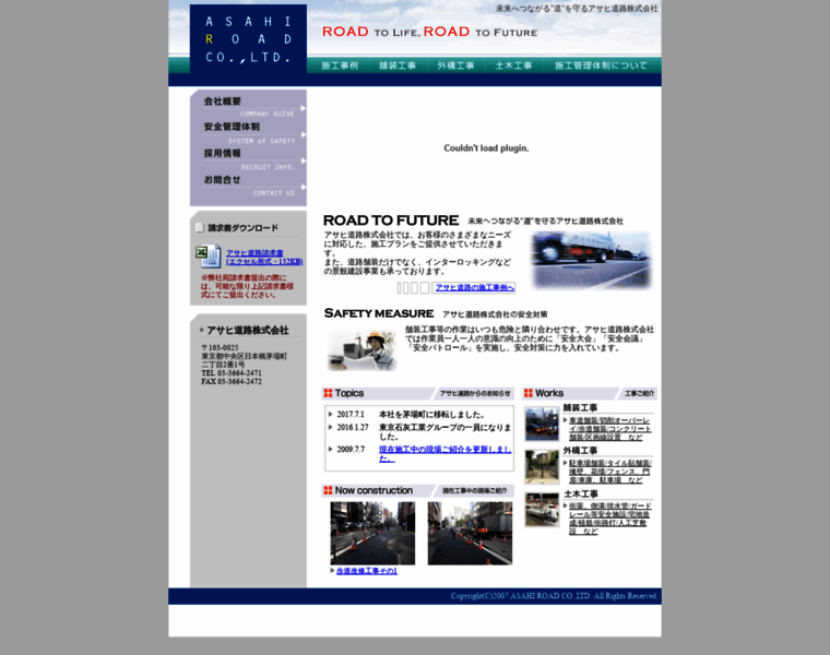 Asahiroad.co.jp thumbnail