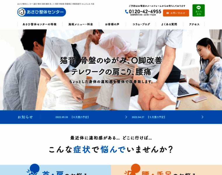 Asahisc.com thumbnail
