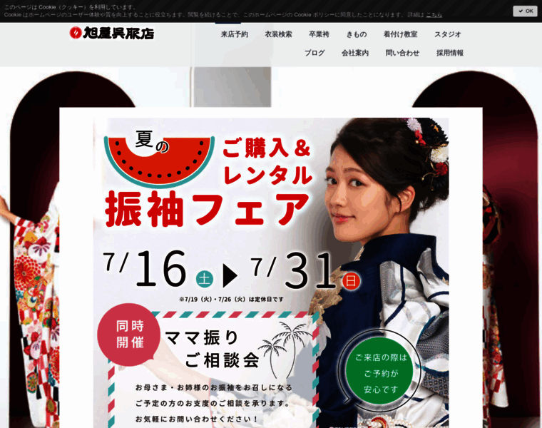 Asahiya529.com thumbnail