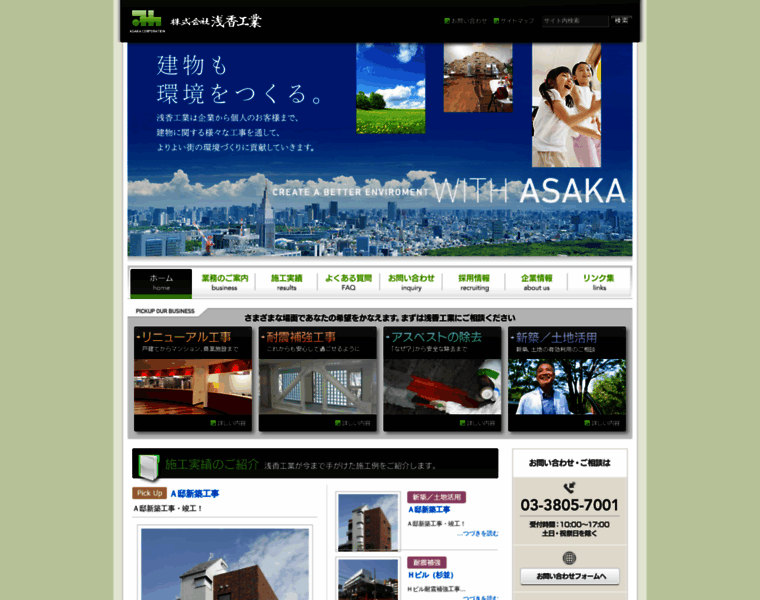 Asaka-kogyo.co.jp thumbnail