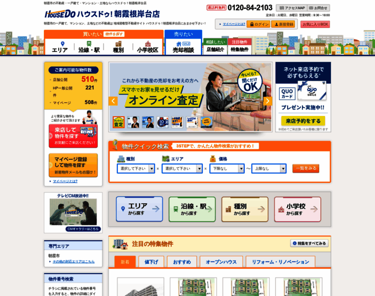 Asakanegishidai-housedo.com thumbnail