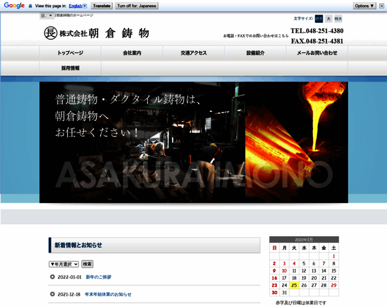 Asakuraimono.com thumbnail