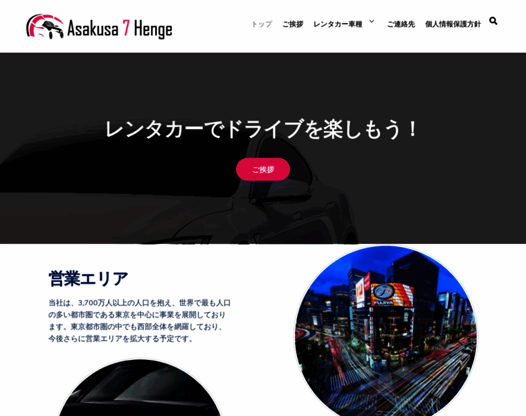 Asakusa-7henge.com thumbnail