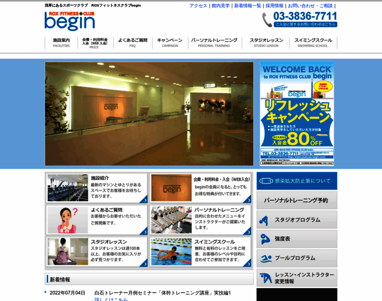 Asakusa-begin.com thumbnail