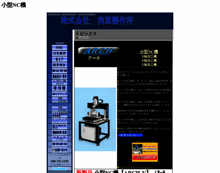 Asakusa-machinery.co.jp thumbnail