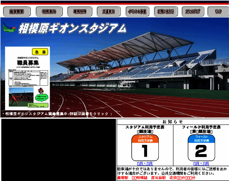 Asamizo-stadium.jpn.org thumbnail