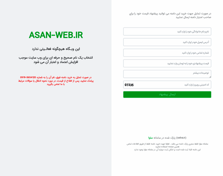 Asan-web.ir thumbnail