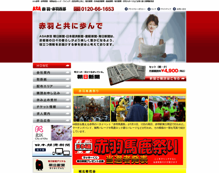 Asanews.jp thumbnail