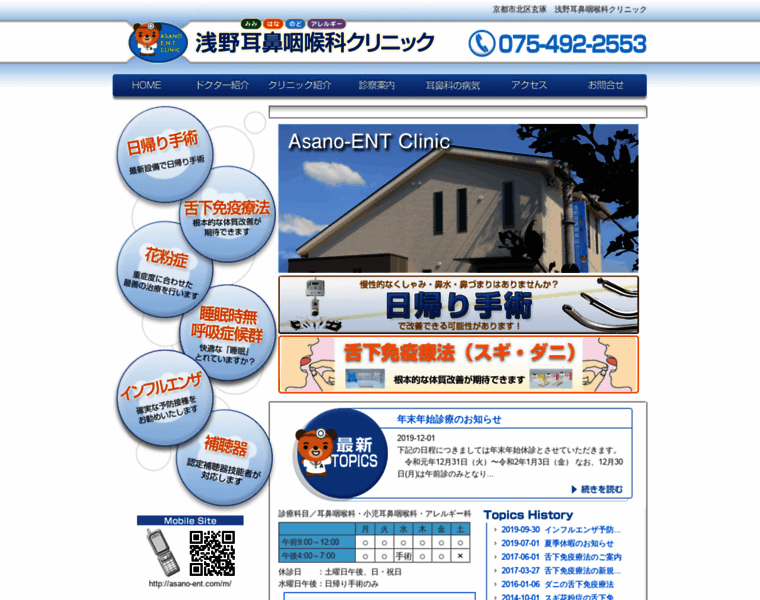 Asano-ent.com thumbnail