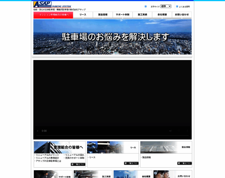 Asap-net.co.jp thumbnail