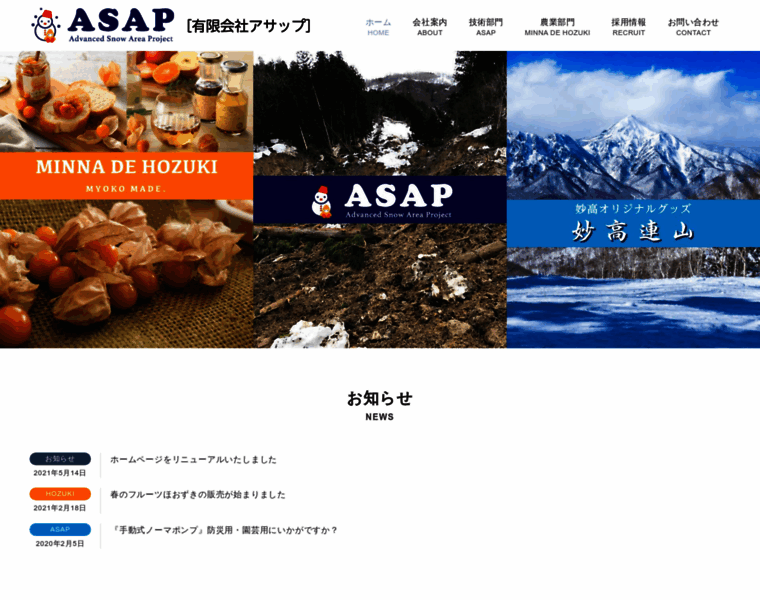 Asap-snow.com thumbnail