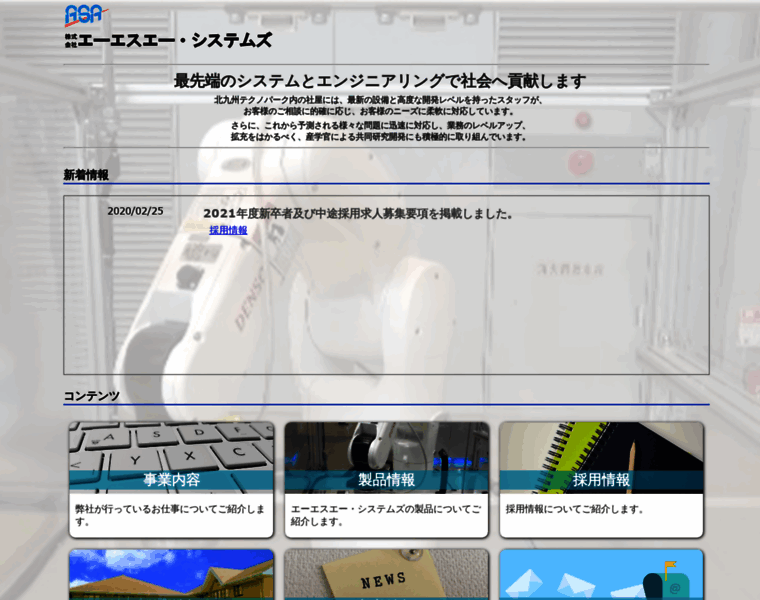 Asasystems.co.jp thumbnail