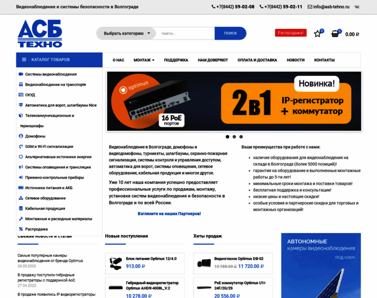 Asb-tehno.ru thumbnail