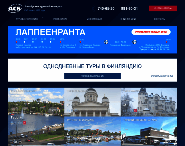 Asb-tur.ru thumbnail Asb-tur.ru thumbnail