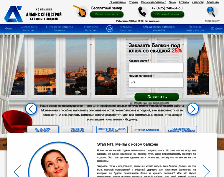 Asbalkon.ru thumbnail