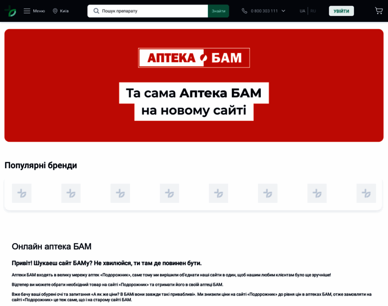 Asbam.com.ua thumbnail