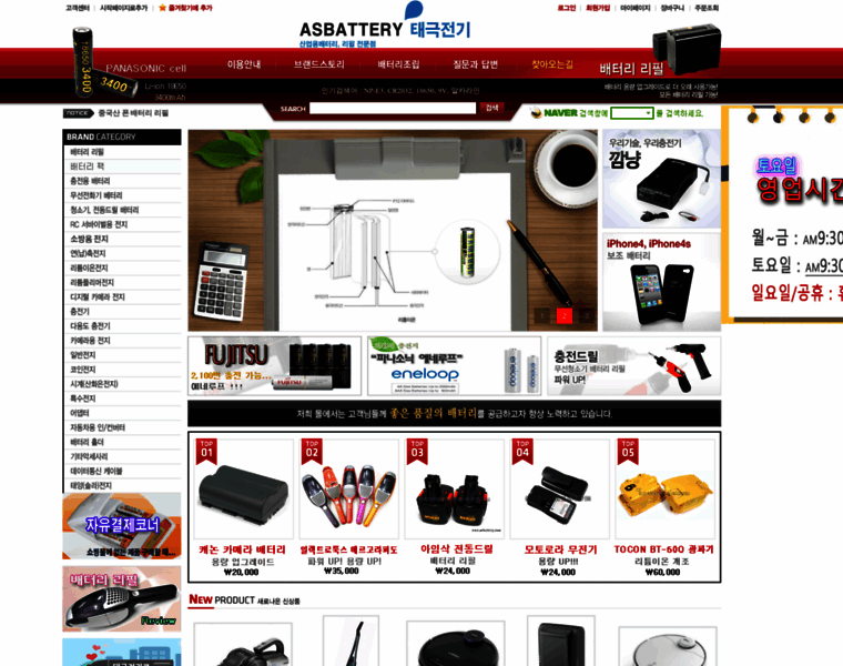 Asbattery.com thumbnail